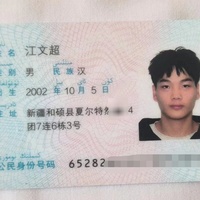 病魔无情，人间有爱  ——为学院急性白血病患者江文超同学爱心捐款倡议书插图11
