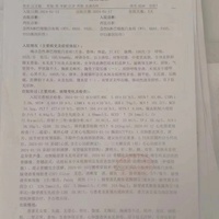 病魔无情，人间有爱  ——为学院急性白血病患者江文超同学爱心捐款倡议书插图16