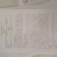 病魔无情，人间有爱  ——为学院急性白血病患者江文超同学爱心捐款倡议书插图21